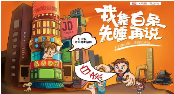 京东白条提现全攻略:轻松变现,灵活理财