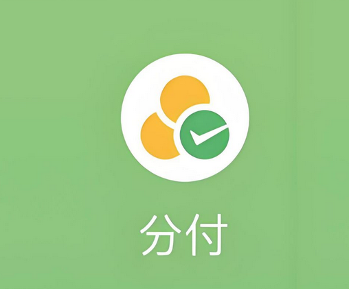 手机分付怎么借钱出来到微信，轻松实现资金灵活调配
