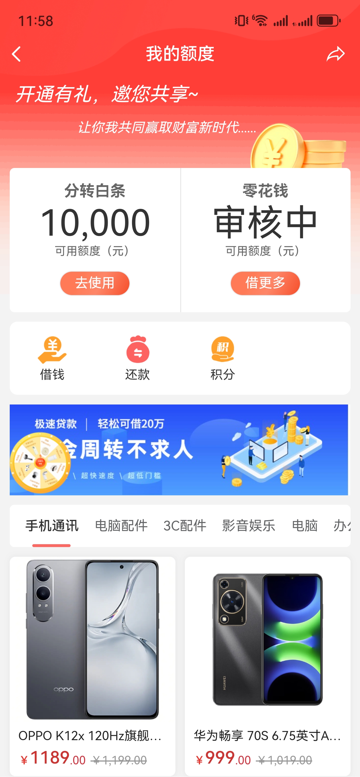 分转商城白条变现最简单方法