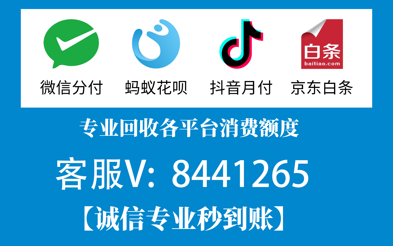 分付24小时回收商家100起套，助力您的资金周转，快速实现财富增值！
