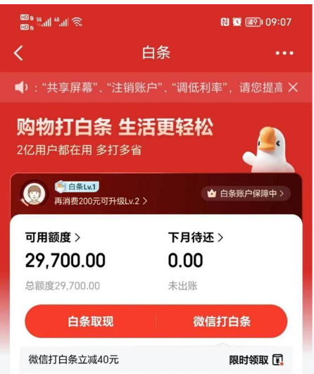 在哪里找套京东白条商家（教你找适宜商家提现出来）