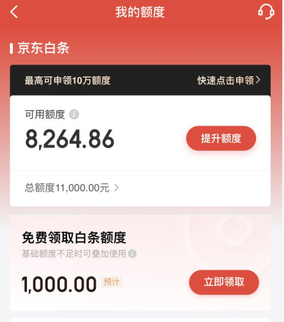 京东白条找靠谱商家兑现秒回款取出现金（白条取现商家秒到账）