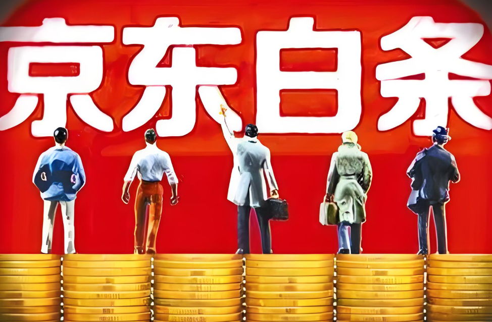 京东白条加油额度提现合规攻略，安全提额不踩雷